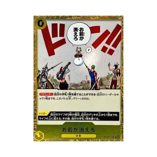 원피스 TCG 네가 꺼져라. R OP06-115 부스터 팩 쌍벽의 패자 (일어판)