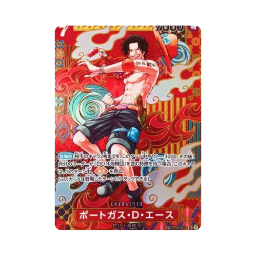 원피스 TCG 포트거스 D. 에이스 SR-SPC OP02-013 부스터 팩 두 전설 (일어판)