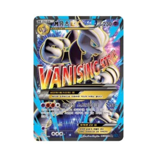 Pokemon TCG M Mewtwo ex SR Blue Shock (Korean Ver.)