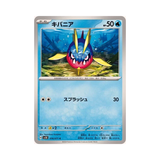 Pokemon TCG Carvanha C Wild Force (Japanese Ver.)