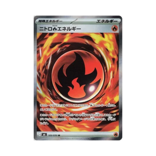 포켓몬 TCG 니트로 불 에너지 SR 스톰에메랄다 (일어판)