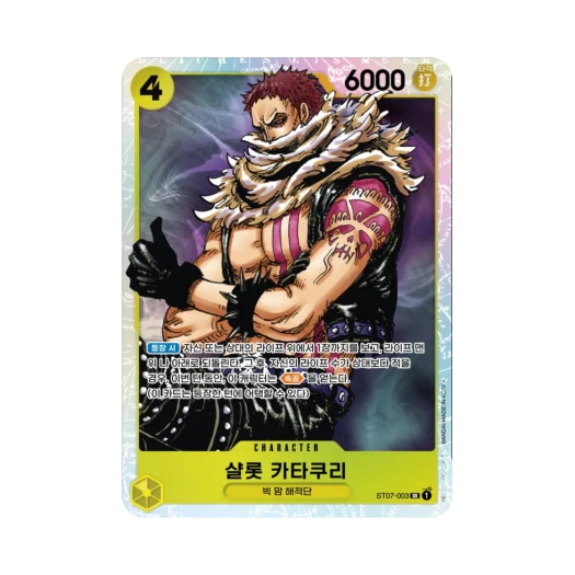 One Piece TCG Charlotte Katakuri SR ST07-003 Starter Deck Big Mom Pirates (Korean Ver.)