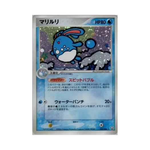 포켓몬 TCG 마릴리 R 팀 로켓 스트라이크스 백 (일어판)