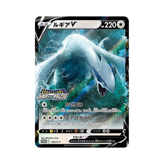 포켓몬 TCG 루기아 V P 소드&실드 프로모 카드 (일어판)