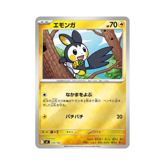 포켓몬 TCG 에몽가 미러 스타트 덱 100 배틀 컬렉션 (일어판)