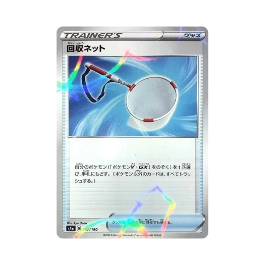포켓몬 TCG 회수네트 미러 샤이니스타 V (일어판)