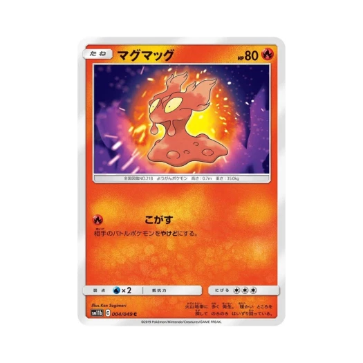 포켓몬 TCG 마그마그 C 드림리그 (일어판)