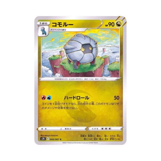 포켓몬 TCG 쉘곤 C 창공스트림 (일어판)