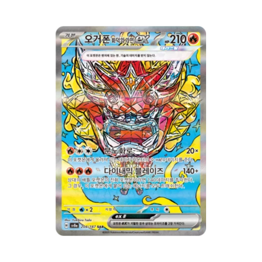 포켓몬 TCG 오거폰 화덕의 가면 ex SAR 테라스탈 페스타 ex (한글판)
