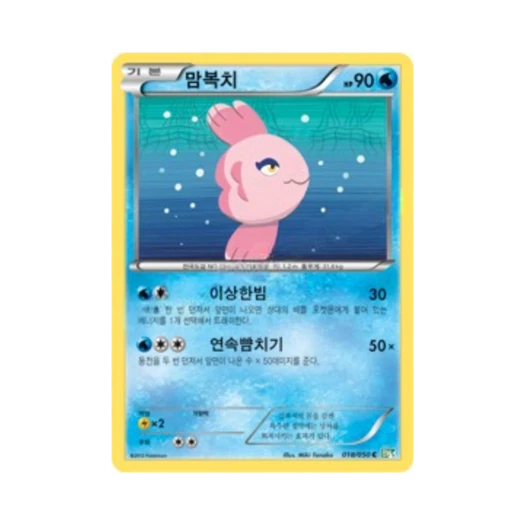 포켓몬 TCG 맘복치 C 드래곤 블라스트 (한글판)