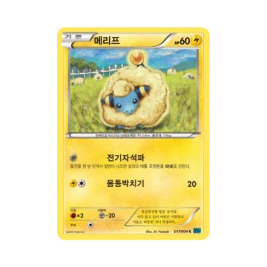 Pokemon TCG Mareep C Cruel Traitor (Korean Ver.)