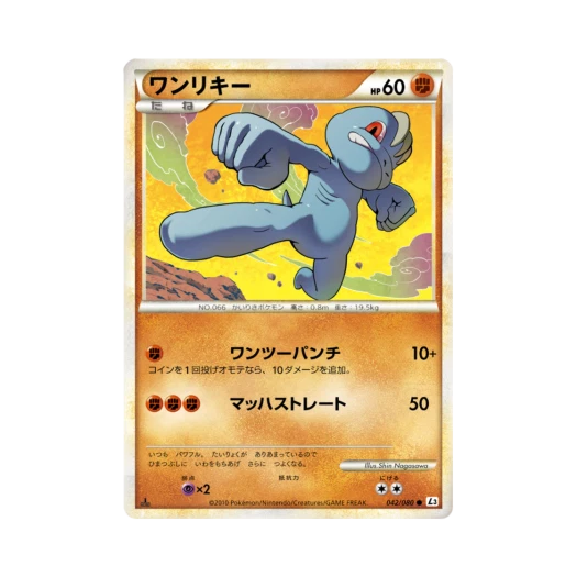 Pokemon TCG Machop C Clash At The Summit 1st Edition (Japanese Ver.)
