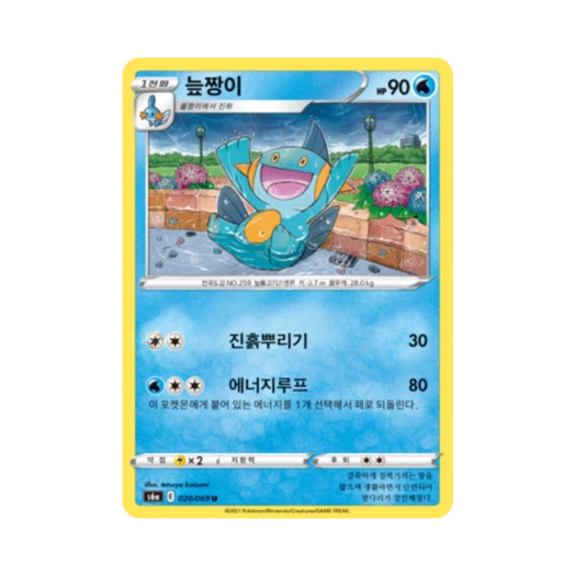포켓몬 TCG 늪짱이 U 이브이 히어로즈 (한글판)