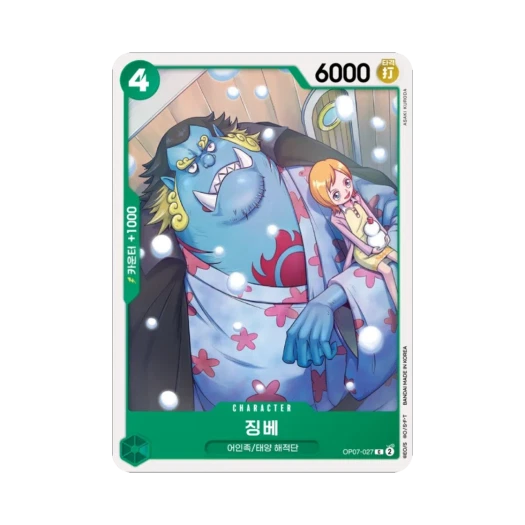 원피스 TCG 징베 C OP07-027 부스터 팩 500년 후의 미래 (한글판)