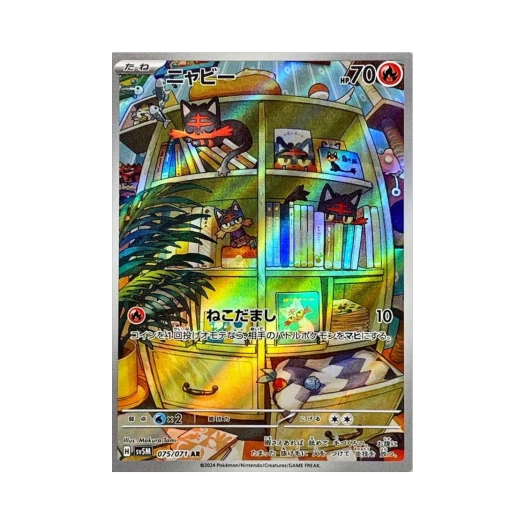 포켓몬 TCG 냐오불 AR 사이버저지 (일어판)