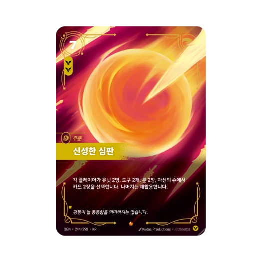 Riftbound Divine Judgment Fae E Foil Origins (Korean Ver.)