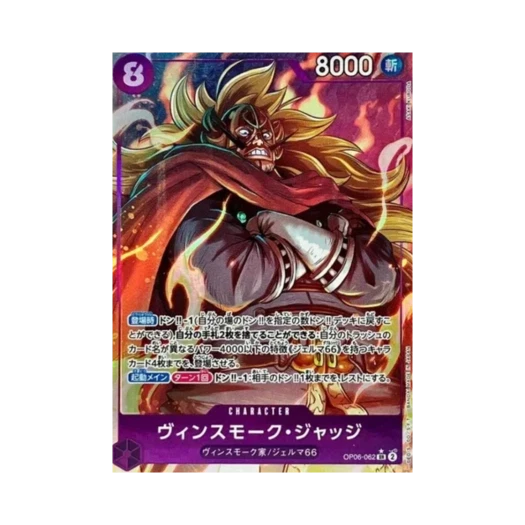 One Piece TCG Vinsmoke Judge SR-P OP06-062 Booster Pack Wings of the Captain (Japanese Ver.)