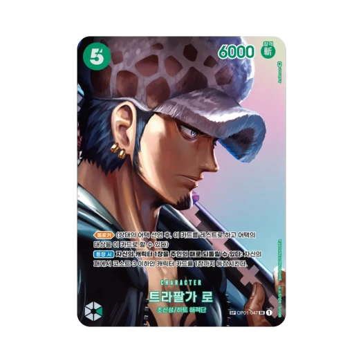 원피스 TCG 트라팔가 로 SR-SPC OP01-047 부스터 팩 모략의 왕국 (한글판)