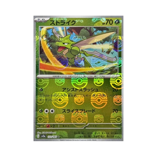 포켓몬 TCG 스라크 U 마스터볼 미러 포켓몬 카드 151 (일어판)