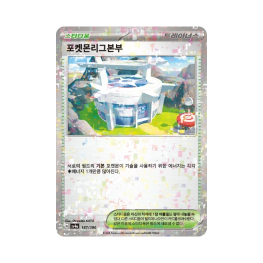 Pokemon TCG Pokemon League Headquarters Mirror Shiny Treasure ex (Korean Ver.)