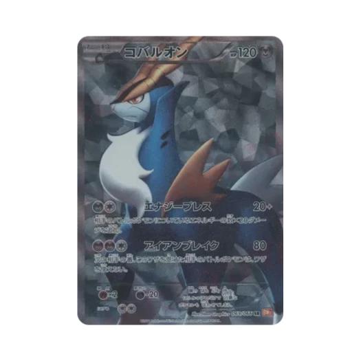 포켓몬 TCG 코바르온 SR 레드 컬렉션 퍼스트 에디션 (일어판)