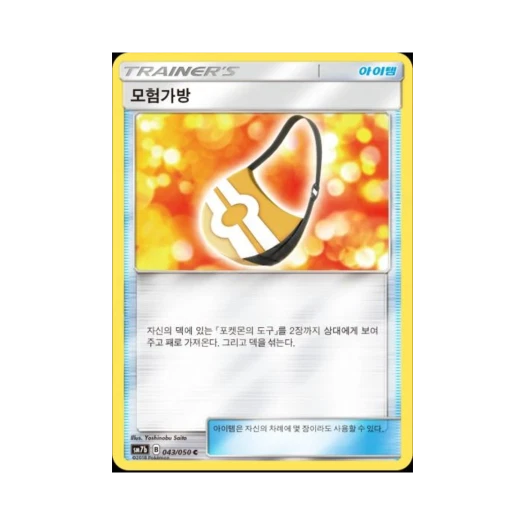 포켓몬 TCG 모험가방 C 미러 페어리라이즈 (한글판)