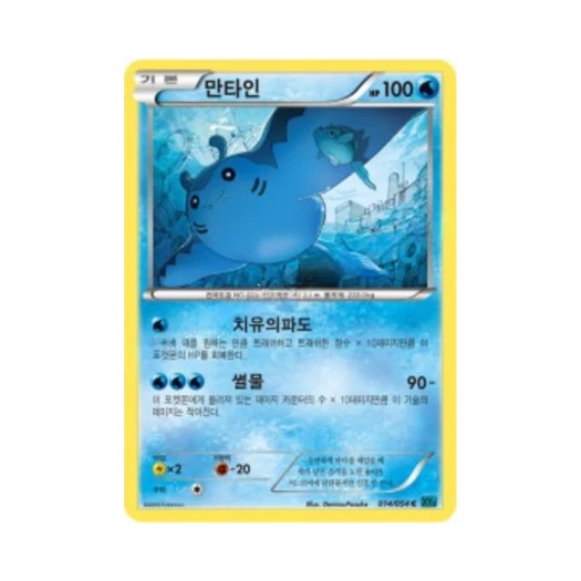 포켓몬 TCG 만타인 C 냉혹한 반역자 (한글판)
