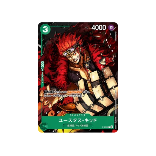 원피스 TCG 유스타스 키드 P-003 챔피언쉽 세트 특전 (일어판)