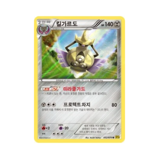 Pokemon TCG Aegislash R Gaia Volcano (Korean Ver.)