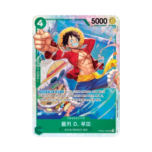 원피스 TCG 몽키 D. 루피 SR PRB02-005 부스터 팩 사제의 연 (한글판)
