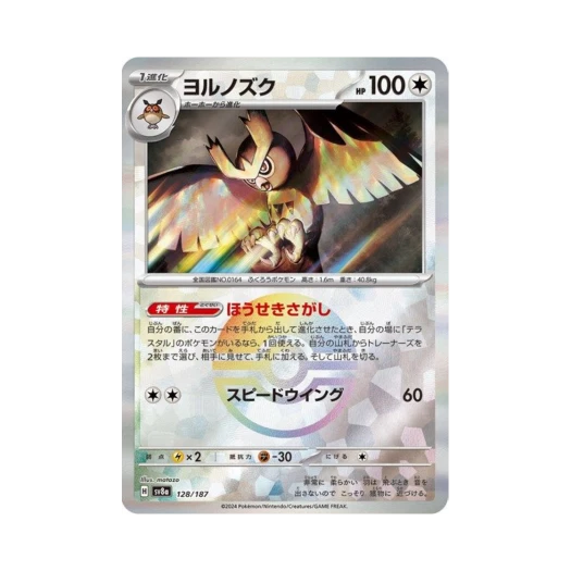 Pokemon TCG Noctowl Monsterball Mirror Terastal Fest ex (Japanese Ver.)
