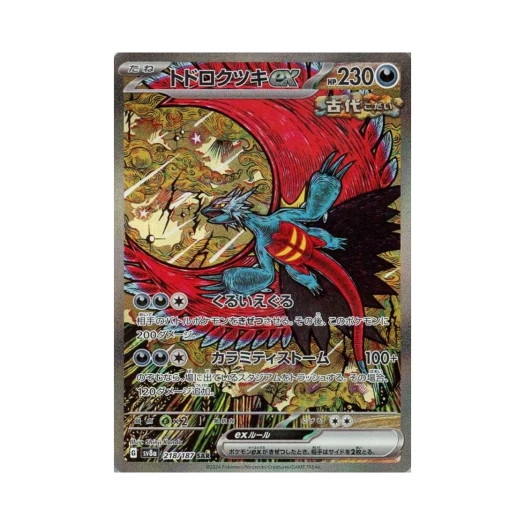 포켓몬 TCG 고동치는달 ex SAR 테라스탈 페스타 ex (일어판)