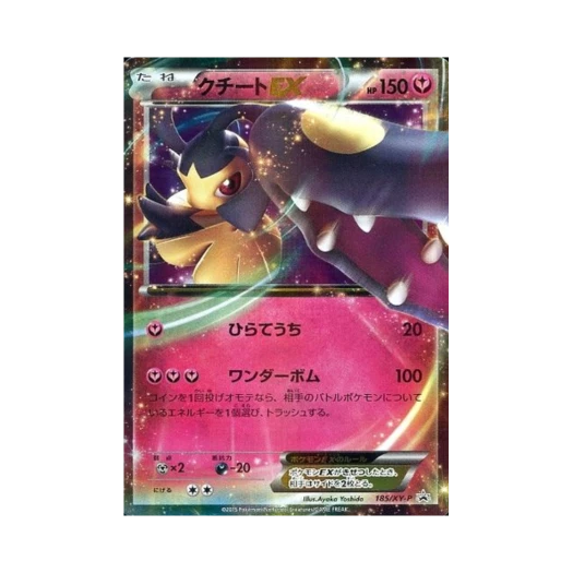 포켓몬 TCG 입치트 ex P XY 프로모 카드 (일어판)
