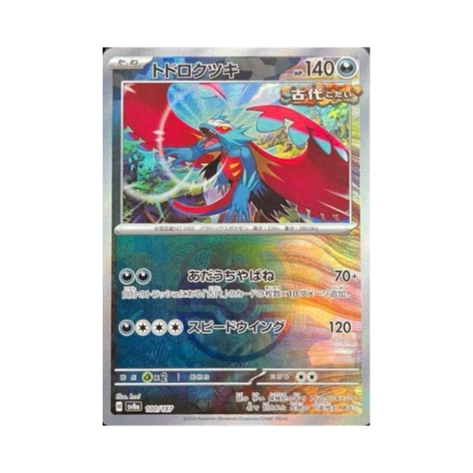 포켓몬 TCG 고동치는달 마스터볼 미러 테라스탈 페스타 ex (일어판)