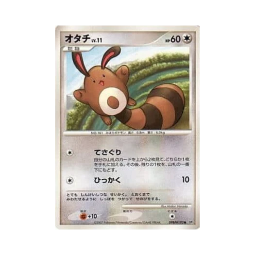 포켓몬 TCG 꼬리선 C 샤이닝 다크니스 (일어판)