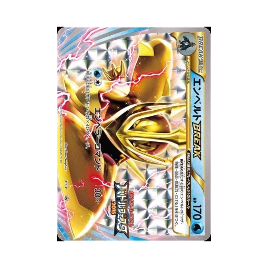 포켓몬 TCG 엠페르트 BREAK P XY 프로모 카드 (일어판)