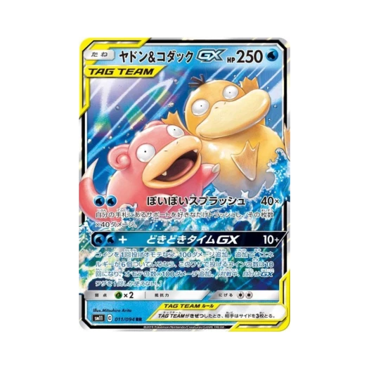 포켓몬 TCG 야돈＆고라파덕 GX RR 미라클트윈 (일어판)