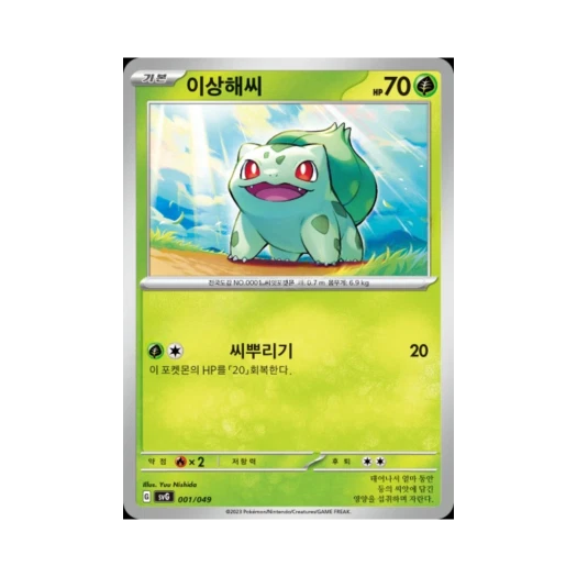 포켓몬 TCG 이상해씨 스칼렛&바이올렛 스페셜 덱 세트 ex 이상해꽃 리자몽 거북왕 (한글판)