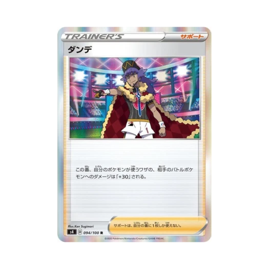 포켓몬 TCG 단델 R 앙천의 볼트태클 (일어판)
