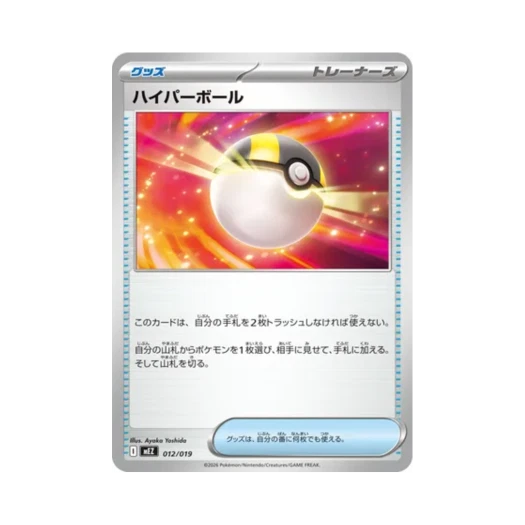 Pokemon TCG Ultra Ball Zorua & Zoroark ex Starter Set ex (Japanese Ver.)