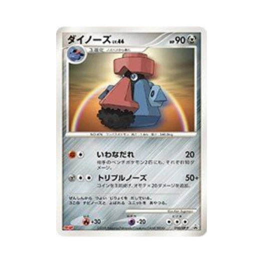 포켓몬 TCG 대코파스 P 다이아몬드 & 펄 프로모카드 (일어판)