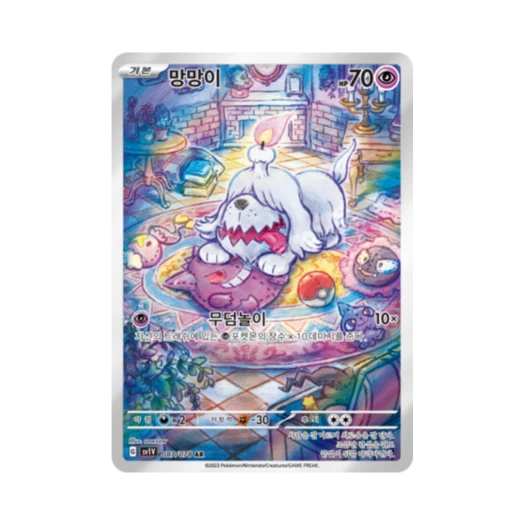 Pokemon TCG Greavard AR Violet ex (Korean Ver.)