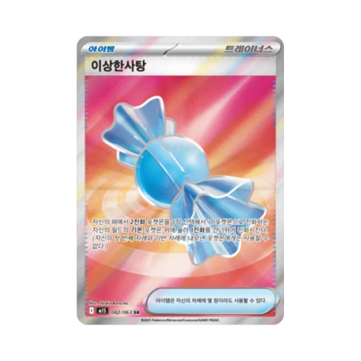 Pokemon TCG Rare Candy SR Mega Symphonia (Korean Ver.)