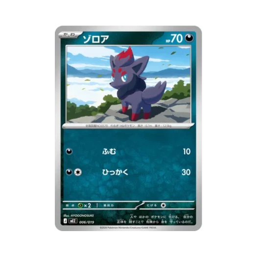 Pokemon TCG Zorua Zorua & Zoroark ex Starter Set ex (Japanese Ver.)
