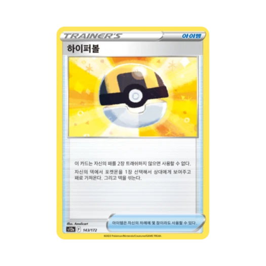 Pokemon TCG Ultra Ball Vstar Universe (Korean Ver.)