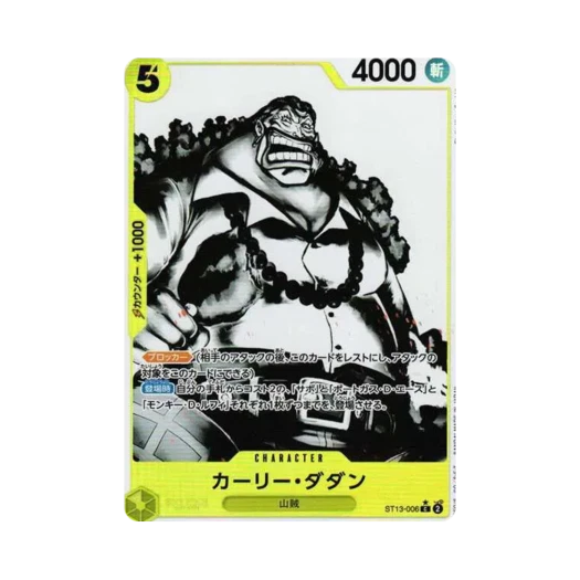 원피스 TCG 컬리 다단 C-P ST13-006 얼티밋 덱 3형제의 유대 보너스 팩 (일어판)