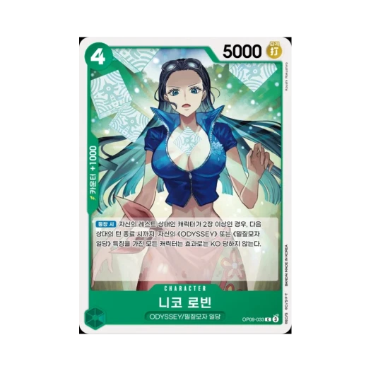 One Piece TCG Nico Robin C OP09-033 Booster Pack Emperors in the New World (Korean Ver.)