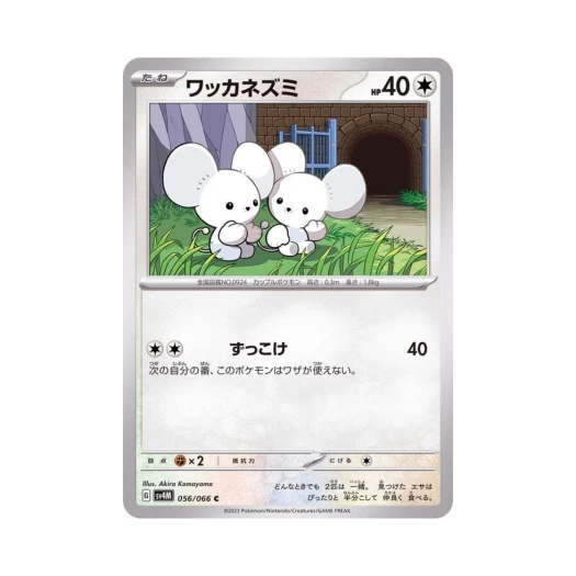 포켓몬 TCG 두리쥐 C 미래의 일섬 (일어판)
