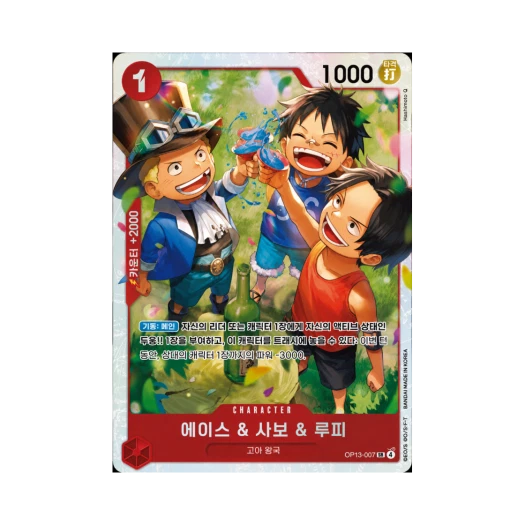 원피스 TCG 에이스 & 사보 & 루피 SR OP13-007 부스터 팩 계승되는 의지 (한글판)