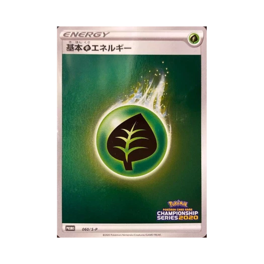 포켓몬 TCG 기본 풀 에너지 P 소드&실드 프로모 카드 (일어판)